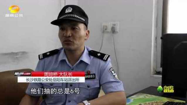 铁路警方发布“街头诈骗”提醒