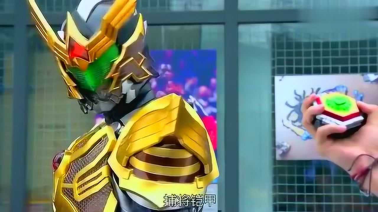 铠甲勇士铠传信一得到铠甲召唤器开心的像个孩子