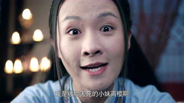 倾世妖颜 33集