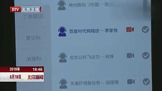 北京:海淀工商分局推出优化营商环境29条服务措施