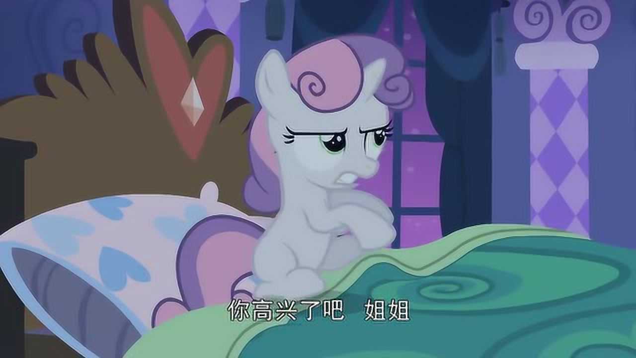 小马宝莉甜心宝宝生气了说珍奇抢了她的风头