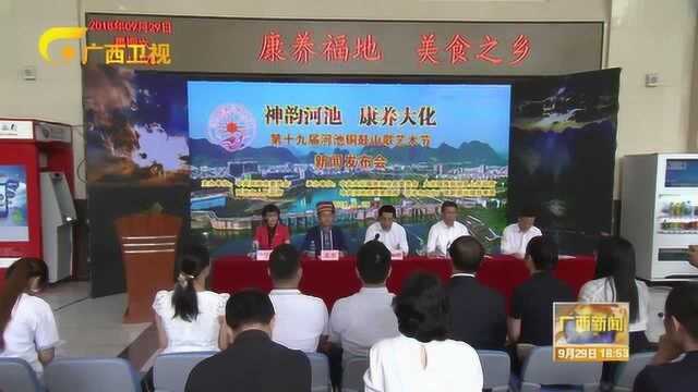 大化瑶族自治县成立30周年县庆活动