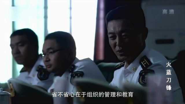 龙百川为让蒋小鱼去海军陆战队费心,武钢:拒绝,小子一身社会习气!