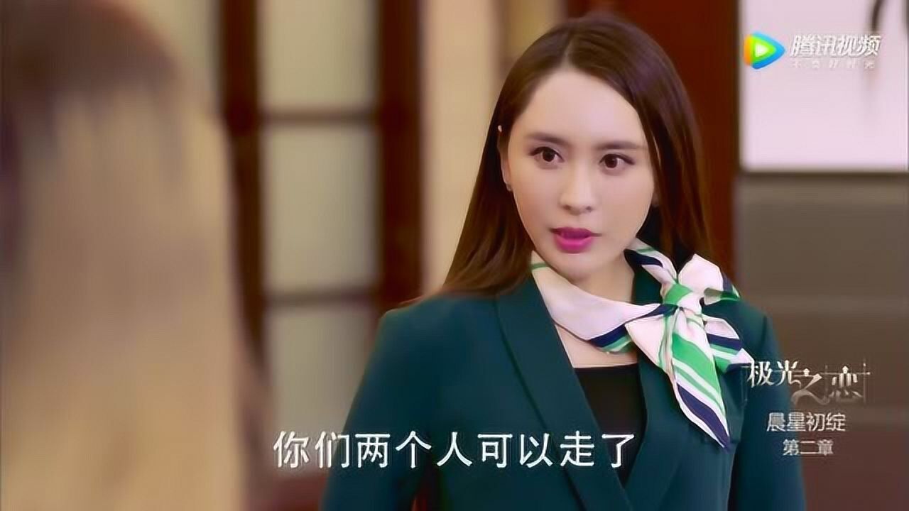 极光之恋丁桐扮演者图片