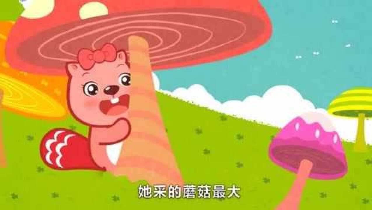 贝瓦儿歌 采蘑菇的小姑娘_腾讯视频