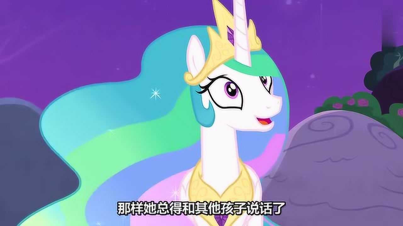 小馬寶莉小時候紫悅上魔法課宇宙公主把紫悅送到小馬鎮的初衷