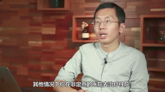 医保什么情况才给报销?看准这四点,老百姓又能省一大笔钱了!