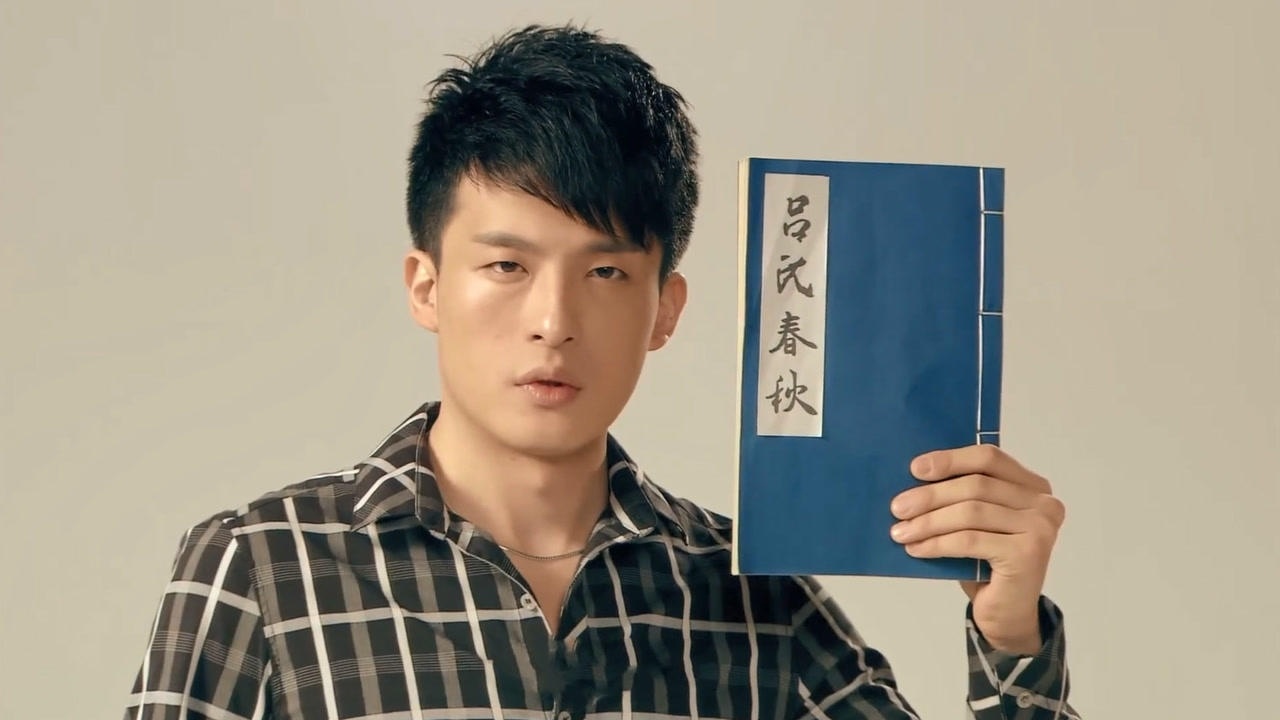吕子乔为了忽悠陆展博打CS,连吕氏春秋都用上了!_高清1080P在线观看平台_腾讯视频