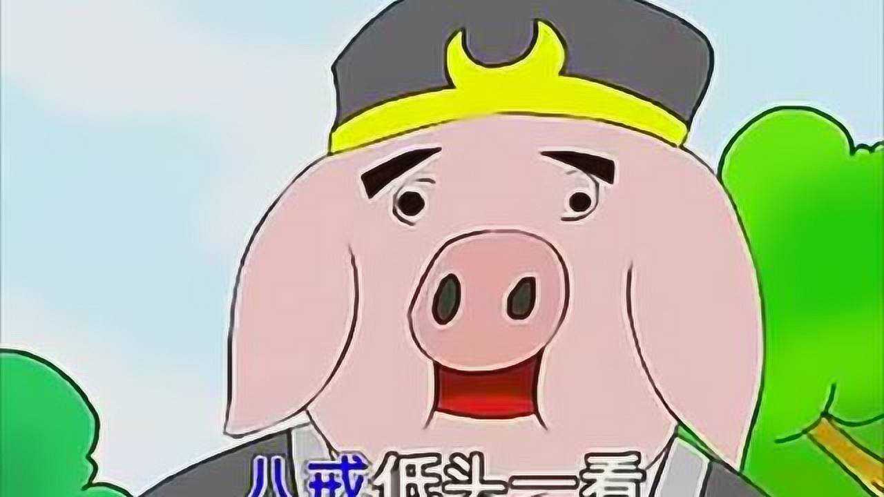 儿童故事视频大全连续播放猪八戒吃西瓜幼儿识字动画_高清