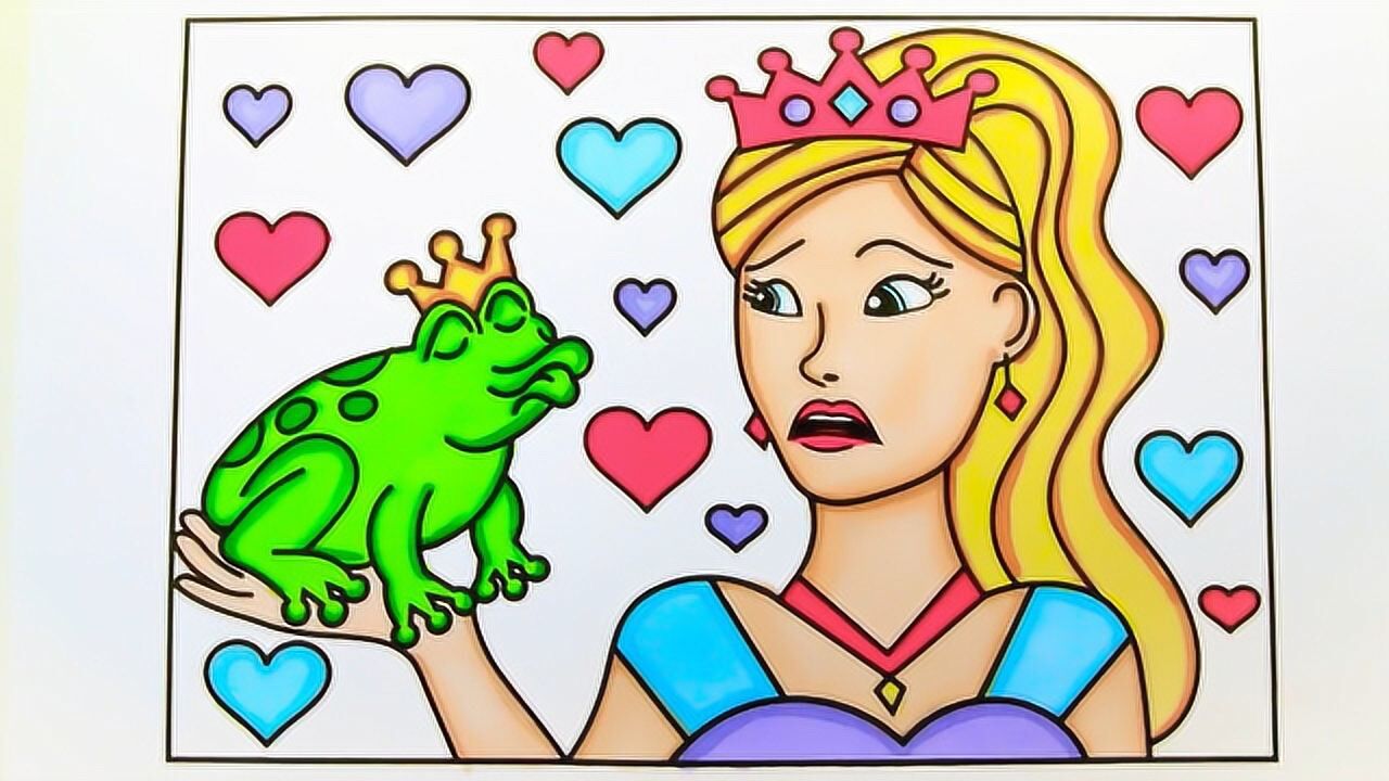 公主与青蛙王子简笔画儿歌