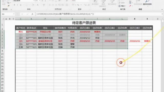 Excel客户跟进管理系统,合同提醒,付款提醒,一键操作