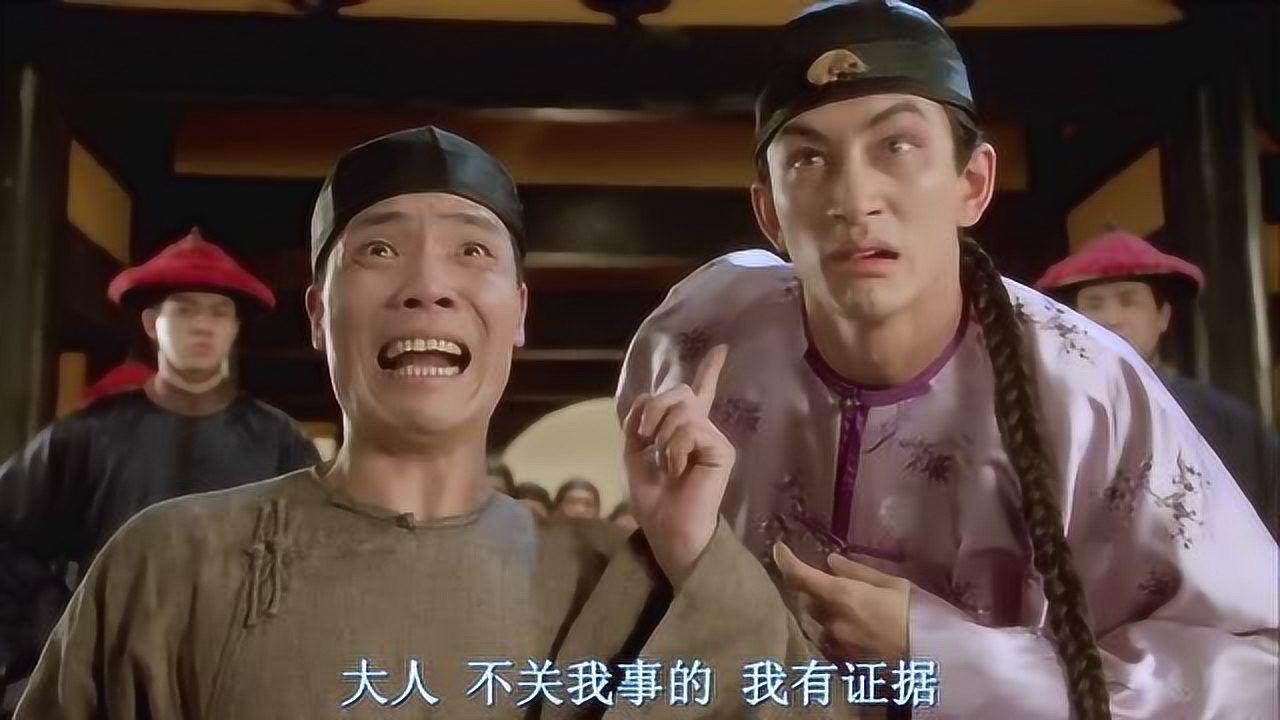 《九品芝麻官》最狗血的一幕,来福当众脱裤子