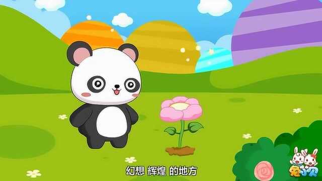 天天学儿歌:我的魔法棒