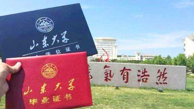 大学有一本二本,那毕业证是一样的吗?看完恍然大悟