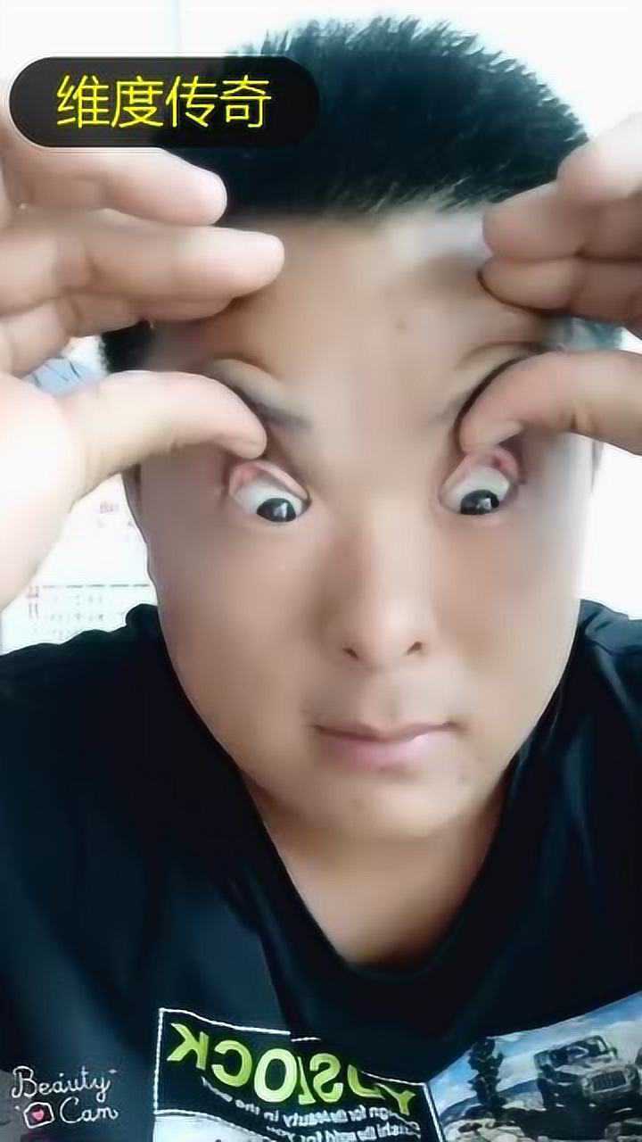 祖传翻眼皮,你们也可以做到