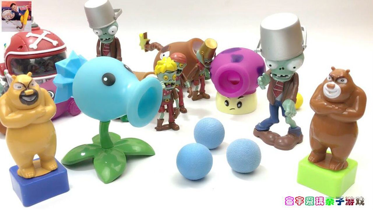 熊出没玩植物大战僵尸冰冻豌豆射手玩具拆箱