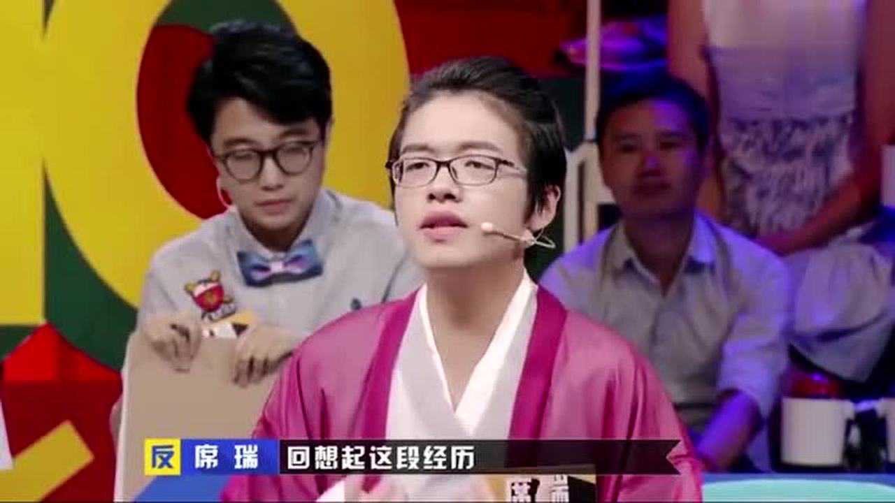 听完奇葩说席瑞这一段忍不住为他鼓掌前一段网上的拒绝娘炮活动不正是他_高清1080P在线观看平台_腾讯视频