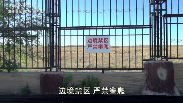 带你看中俄边境 从这里坐火车直达俄罗斯