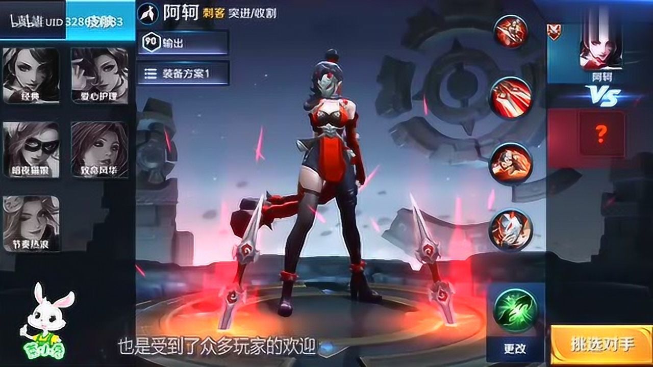 王者荣耀阿轲节奏热浪皮肤全台词人很美就是太自恋