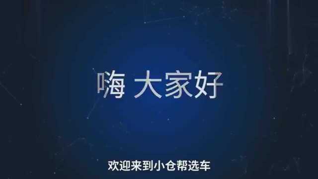 小仓帮选车2018虎父无犬子 全新悦动居然是PK王