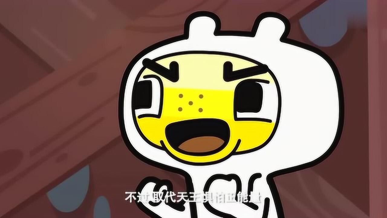 超迷你百科:取代天王