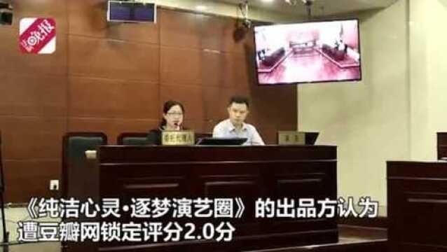 《逐梦演艺圈》豆瓣评分2.0,出品方起诉豆瓣