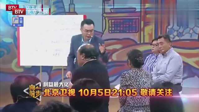 10月5日北京卫视《向前一步》聚焦安徽会馆的腾退工作