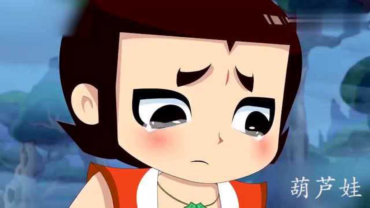 新葫芦兄弟:二娃以为救了六娃,却落入金翅雕诡计