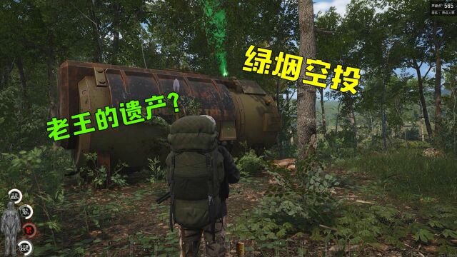 scum浮渣 海陆空最肥物资空投里究竟藏有啥好东西