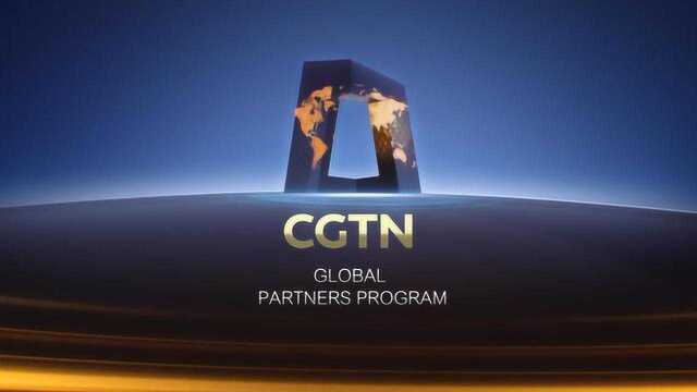 CGTN全球合作伙伴计划正在火热进行中