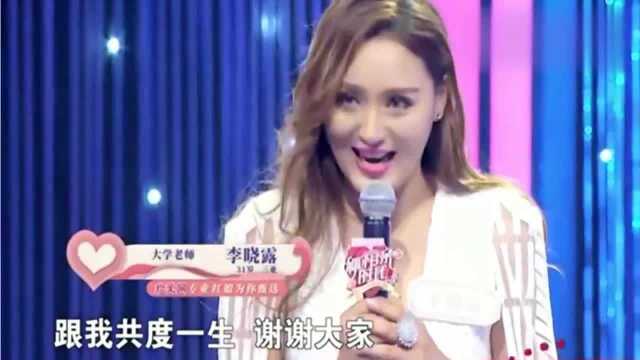 李晓露参加相亲节目很是受欢迎,男生们都多看好几眼,女神啊