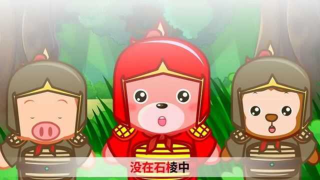 林暗草惊风,将军夜引弓.嘟拉学儿歌《塞下曲》