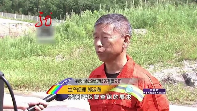 垃圾处理厂 一年一整改