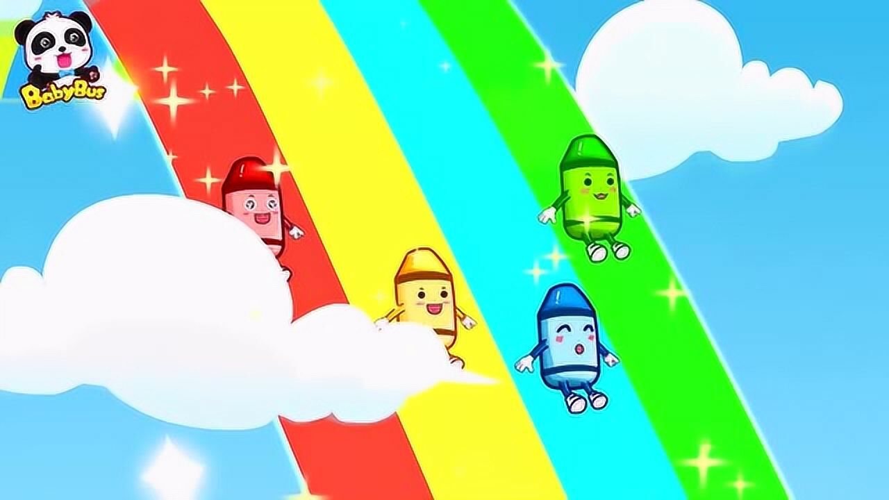 宝宝巴士:我爱小蜡笔,红黄蓝绿很漂亮