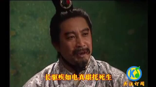 1994年央视版古装历史战争剧《三国演义》插曲《烈火雄风》