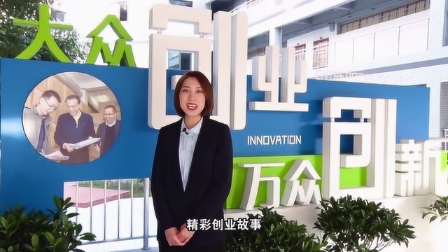 义乌工商职业技术学院创业学院成立十周年