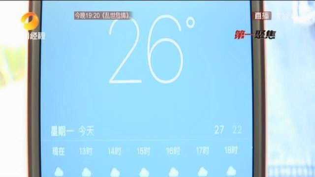 注意!长沙发布雷电橙色预警 明晚降温