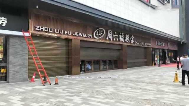 店内亮灯保安守在门外 价值600万珠宝竟不翼而飞