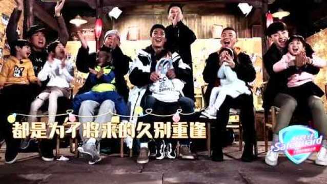 爸爸去哪儿第五季第13期:大结局!爸爸们相互拥抱道离别!