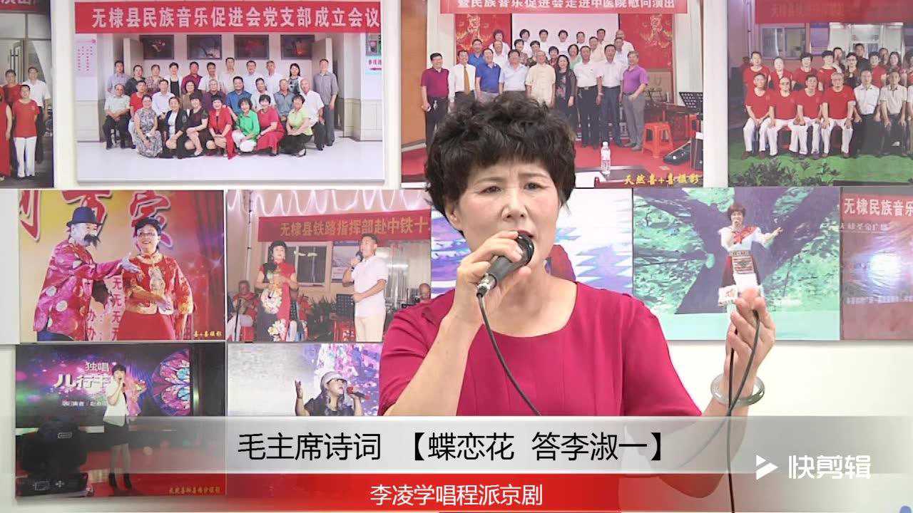 李凌个人演唱专辑之八《蝶恋花》答李淑一_腾讯视频