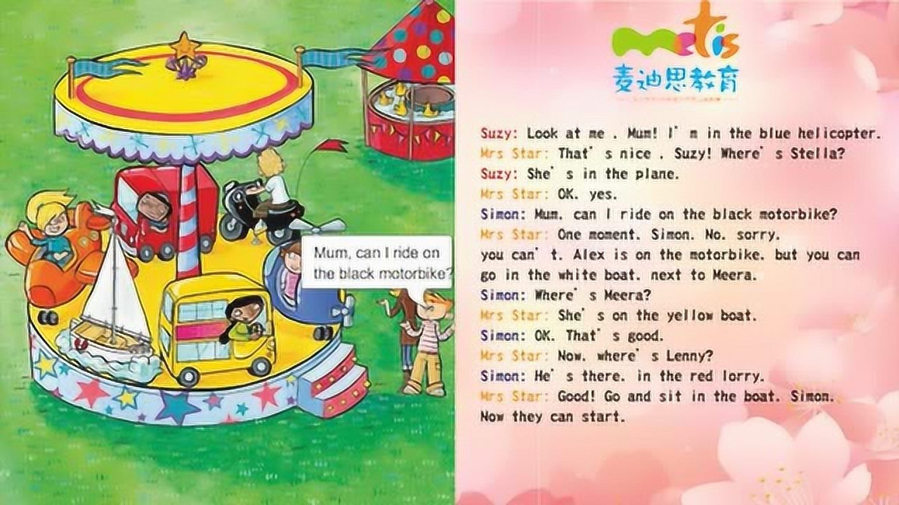 剑桥国际少儿英语kidsbox1unit101atthefunfair