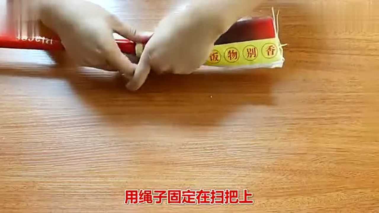 把装米的袋子绑在扫把上家人都竖起大拇指夸我聪明太实用了