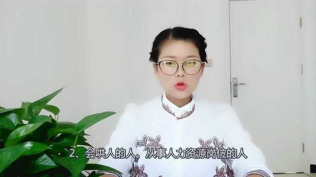 什么样的人适合从事人力资源工作?