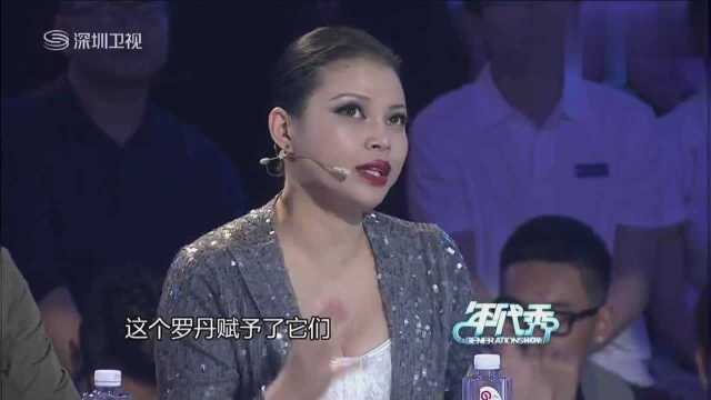 年代秀:音乐剧女王影子现场带来经典表演