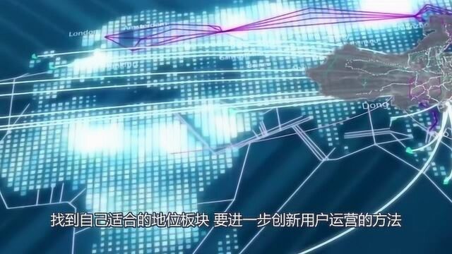 中国移动拆分上市?通信转型仍需探索!