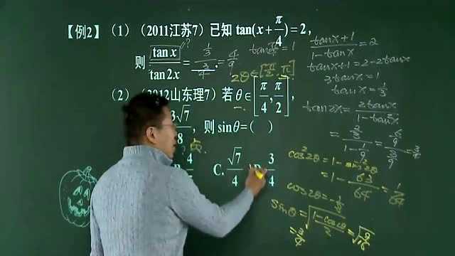 高中数学必修:三角函数——半角公式知识点学习,理清思路考试不丢分