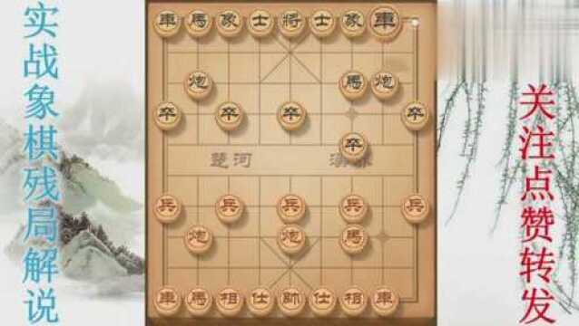 象棋:小卒过河神勇无比,一路拱到底直接防不住!