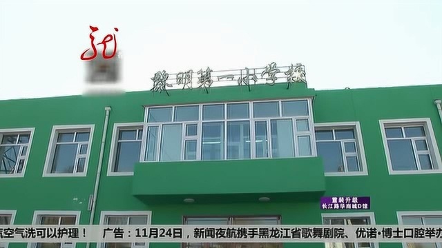 学校锅炉改造 教室变成“冰窖”