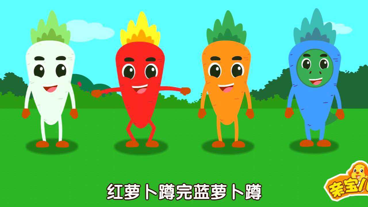亲宝恐龙儿歌萝卜蹲恐龙宝宝玩萝卜蹲游戏经典儿歌