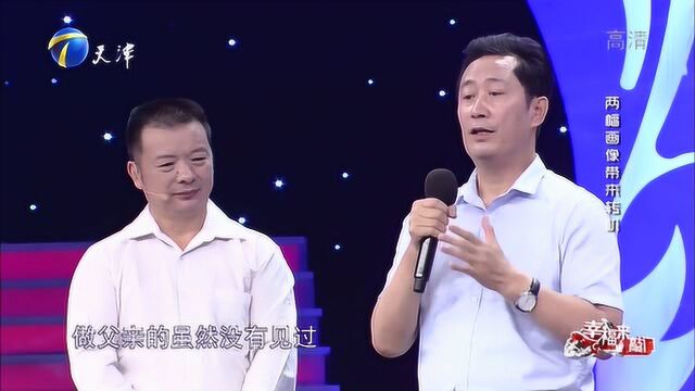 幸福来敲门:林警官画出的两张画像,王明清对女儿的爱